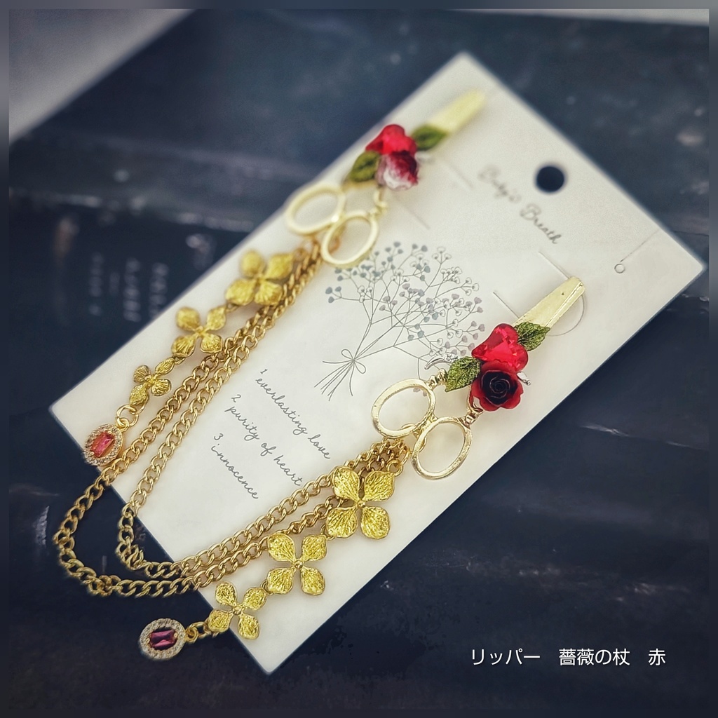 SALE始めました! 非公式 第五人格 チェーンブローチ