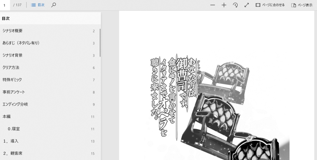 CoCシナリオ『あなた方は御曹司です、金にモノを言わせてイタリアまでオペラを聴きに来ました。』