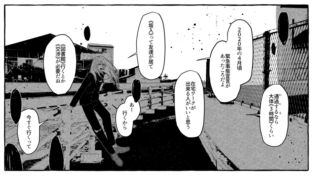 CoC6版シナリオ「ループ橋で何かが自分を待っているんです。」