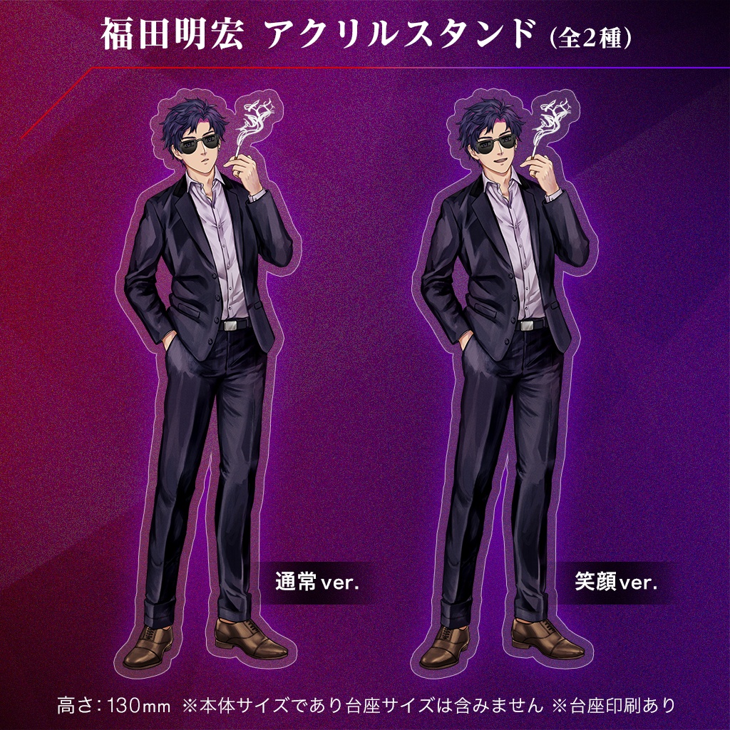 涼眩此方&福田明宏 受注生産グッズ