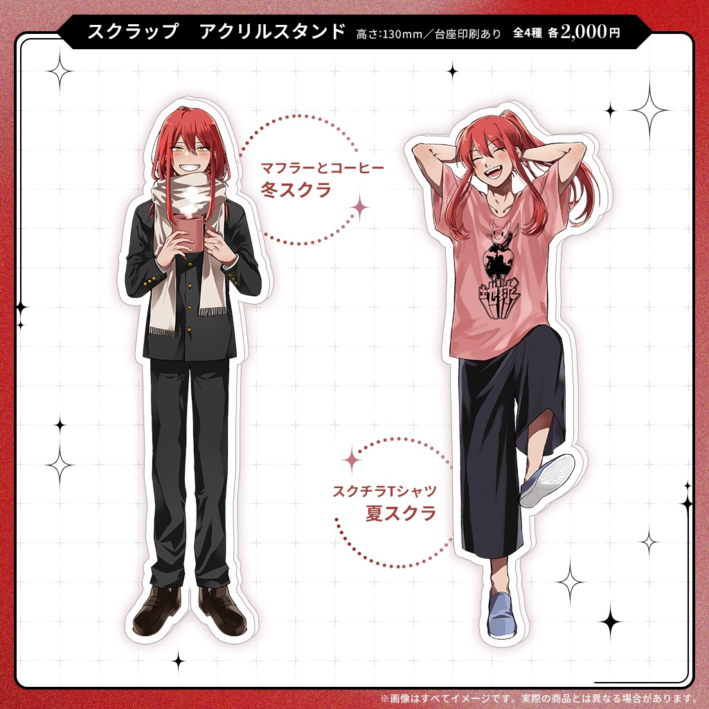 【※受付終了】スクラップアクスタ&オタチラアクキー【受注生産】