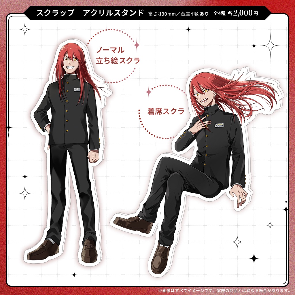 【※受付終了】スクラップアクスタ&オタチラアクキー【受注生産】