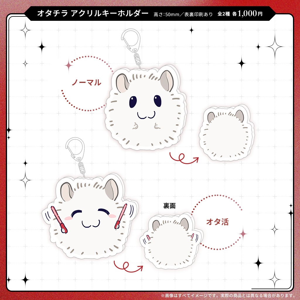 【※受付終了】スクラップアクスタ&オタチラアクキー【受注生産】