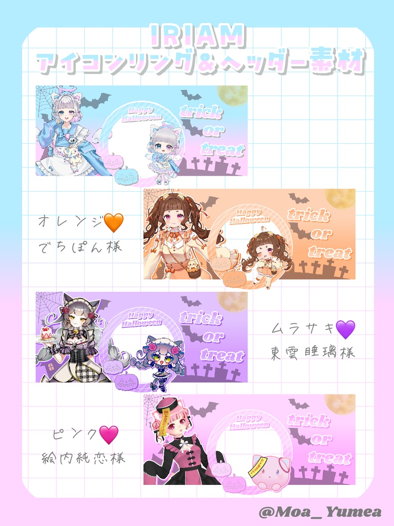  ɴᴏ.𝟸 ハロウィン専用アイコンリング&ヘッダーセット