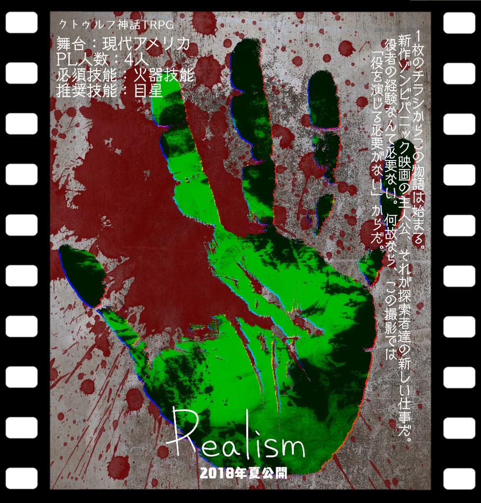Realism（PDF）
