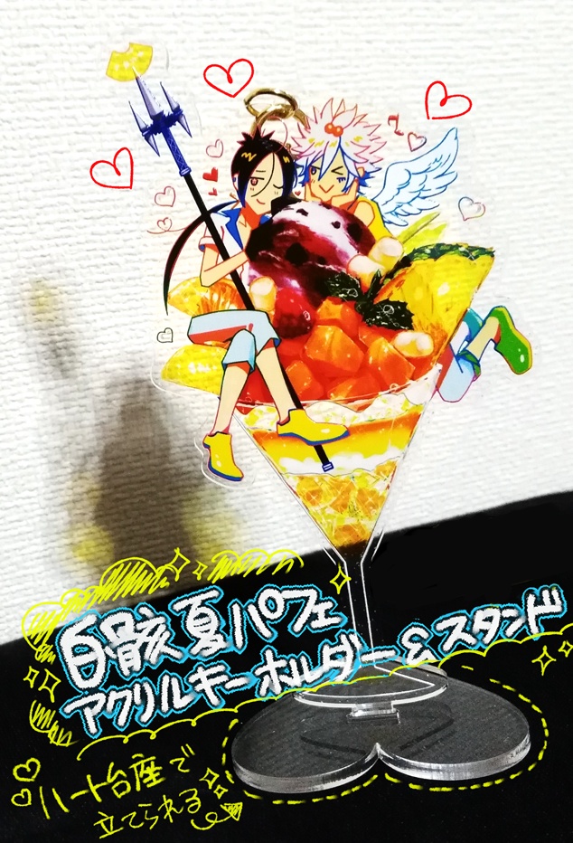 白骸夏パフェアクリルキーホルダー