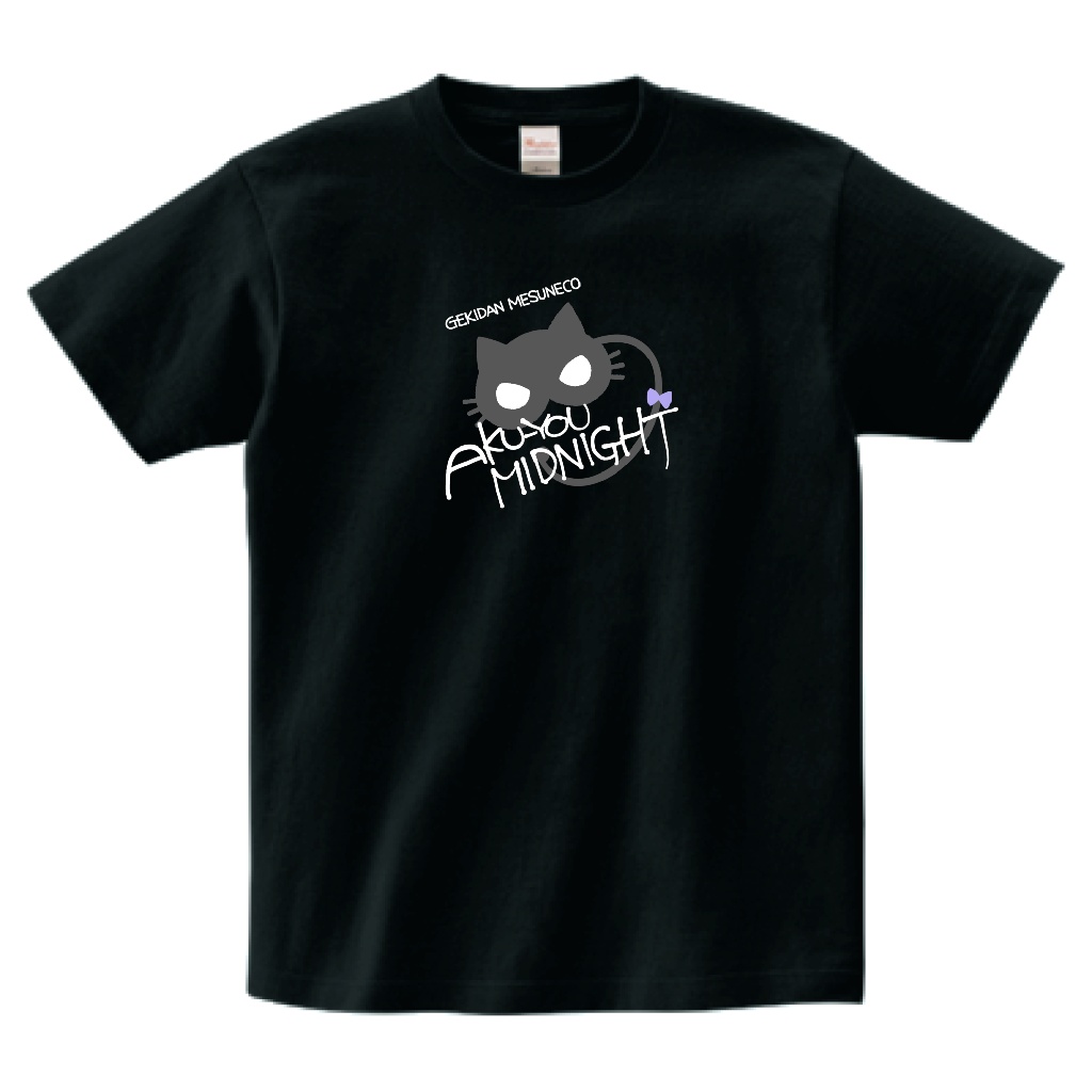 【悪友ミッドナイト】ロゴTシャツ ブラック