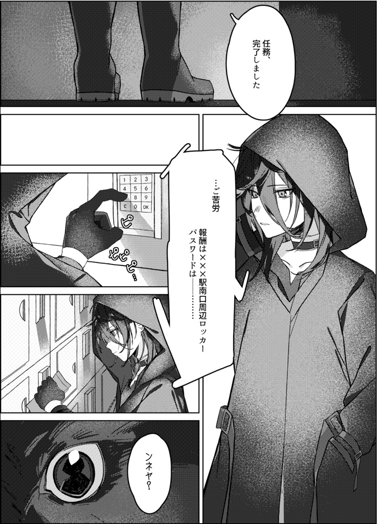 にじそ09新刊セット【漫画本・ステッカー・ミニアクスタ】