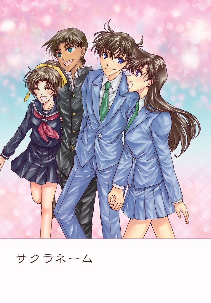 サクラネーム 青馬み空 Booth