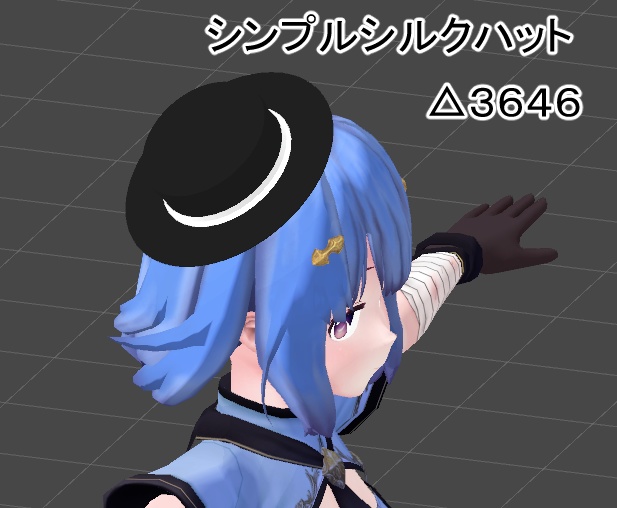 【無料】シンプルシルクハット