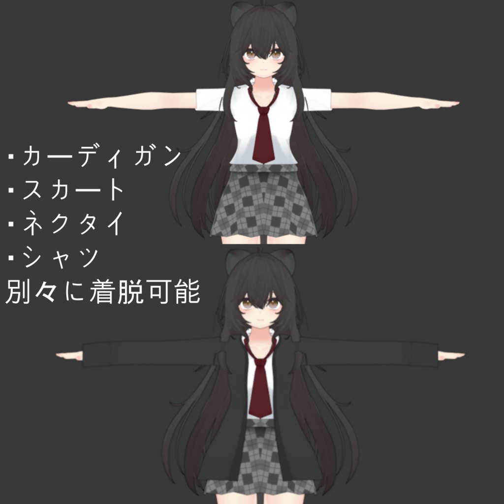 狐雪ちゃん用【ミニスカ学生服】