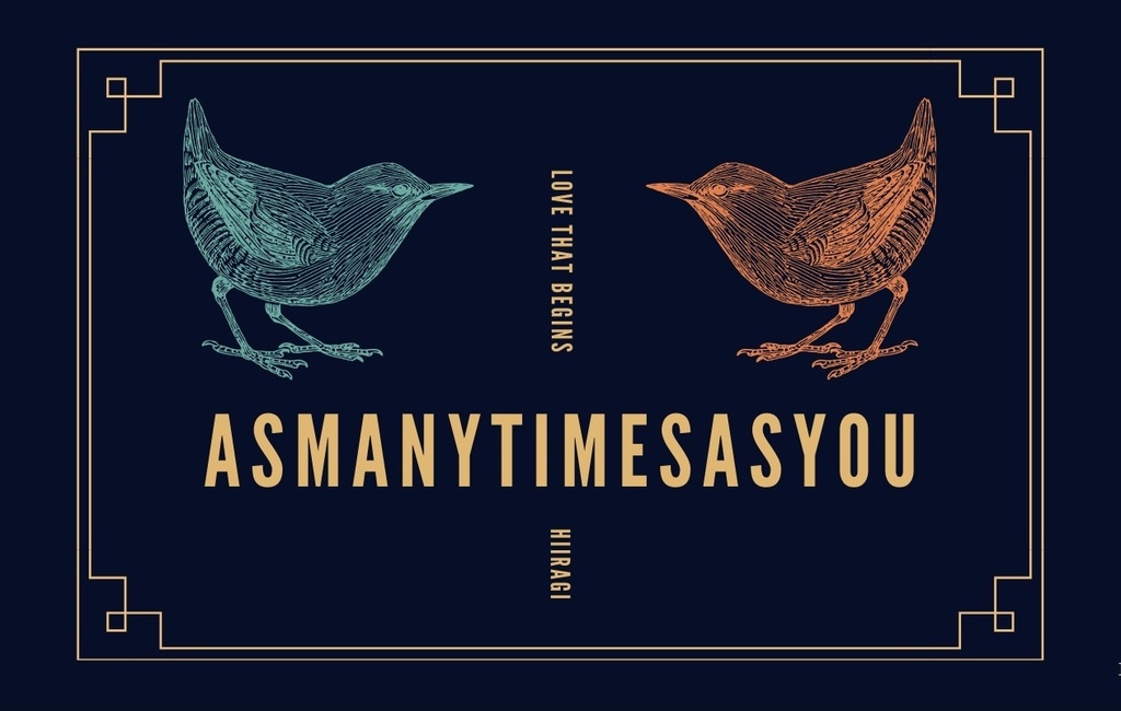 as many times as you【再販版】