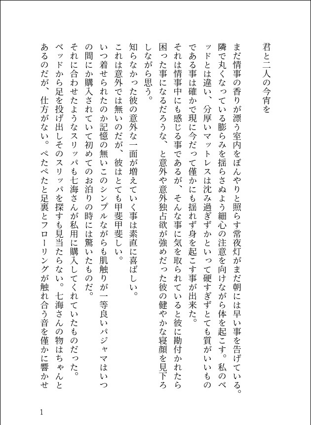 as many times as you【再販版】