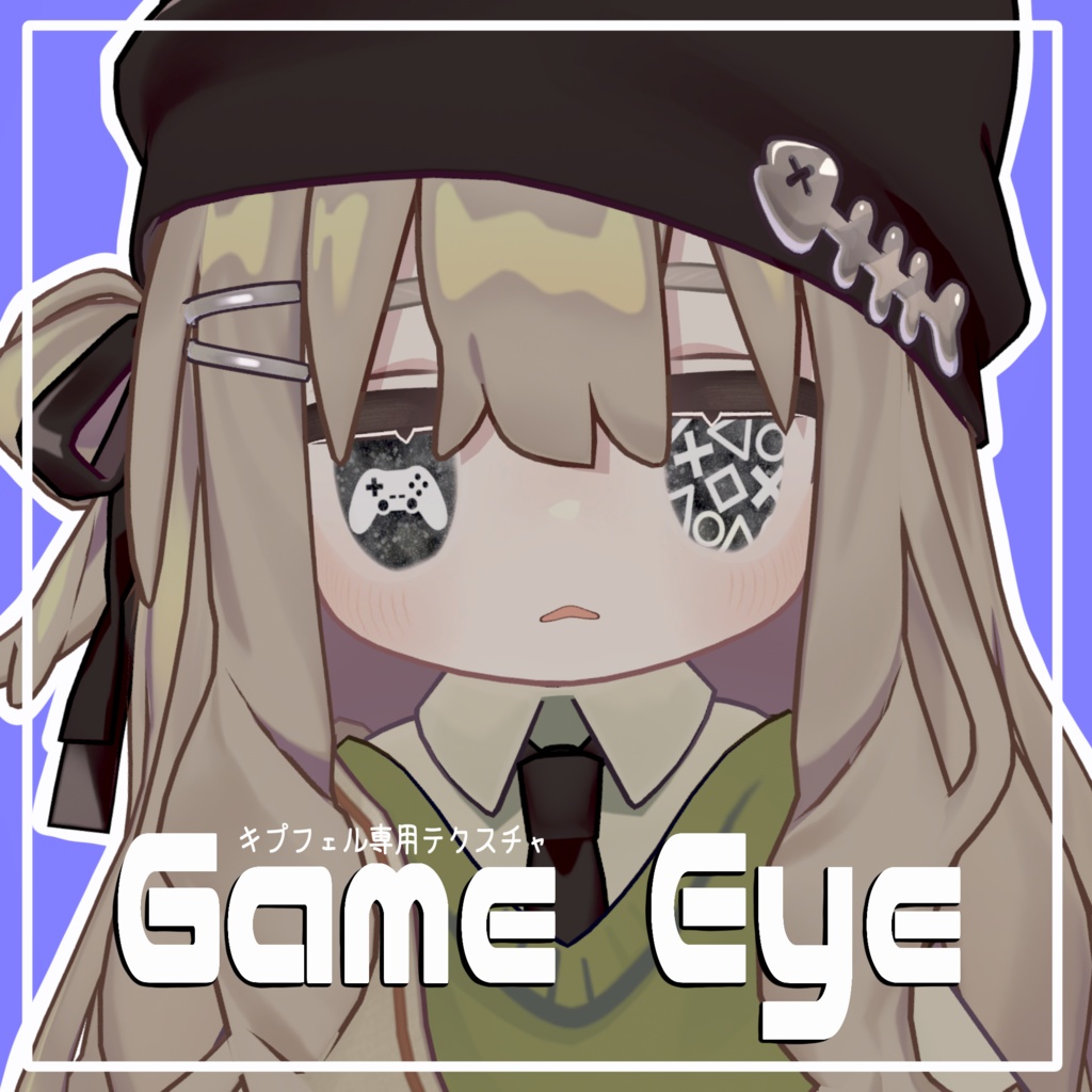 【Kipfel】ゲームアイテクスチャ
