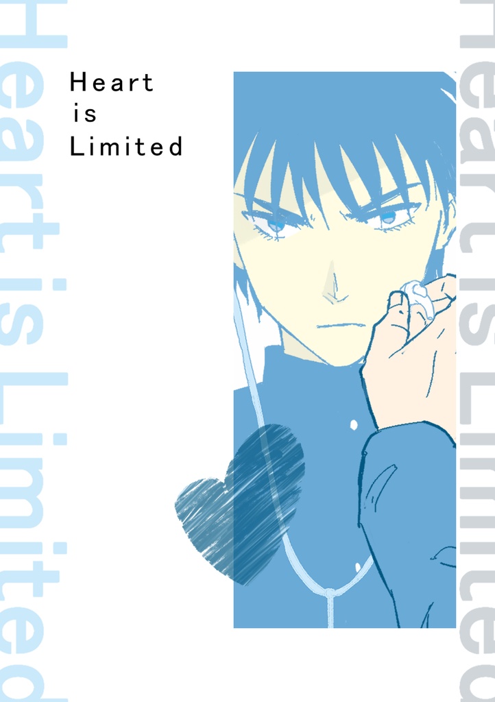 【流花】Heart is Limited【全年齢】