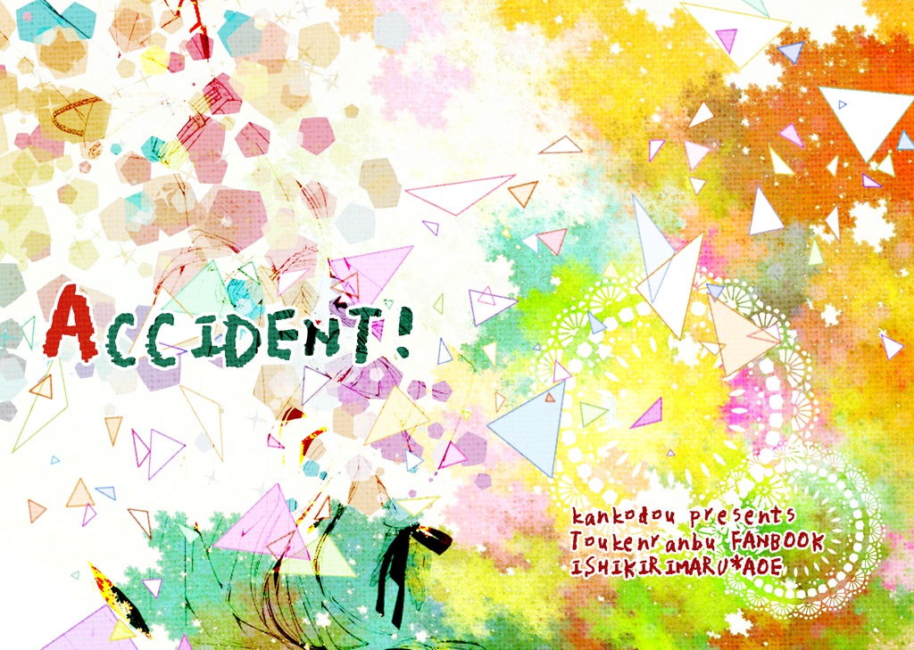 ACCIDENT！