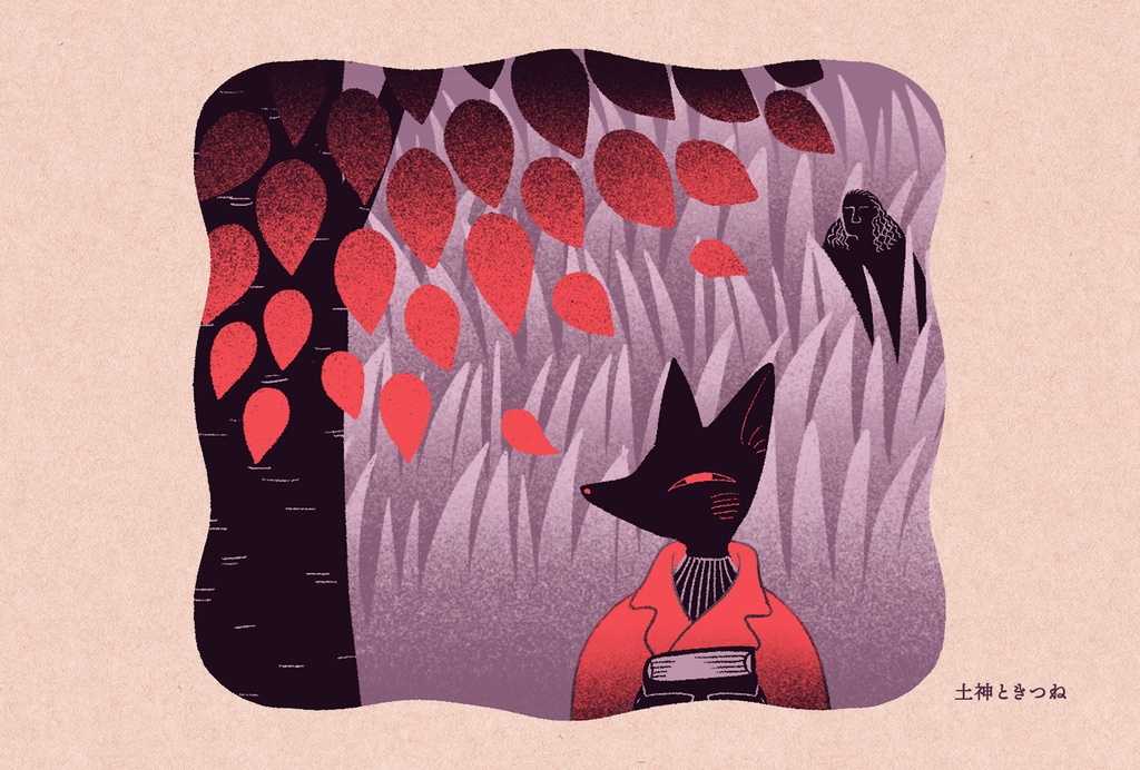 きつねポストカード（土神ときつね）