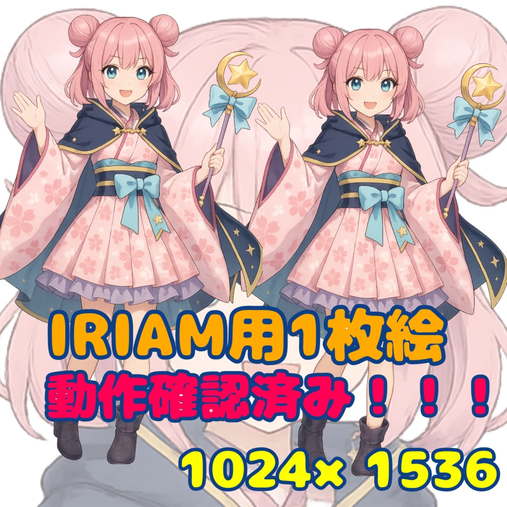 初！イラスト販売！  桜をイメージしました。