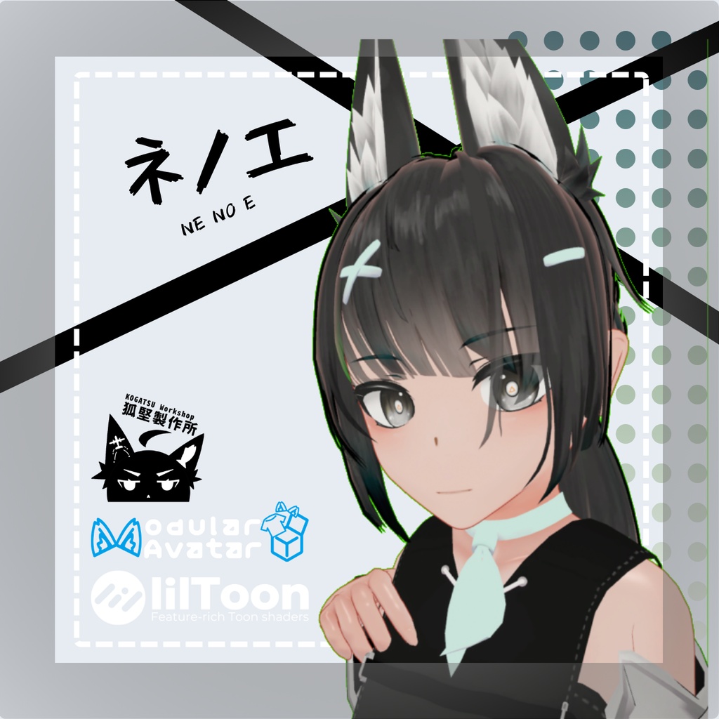 【発売記念セール5/22~6/3】オリジナル3Dモデル【ネノエ-NENOE】