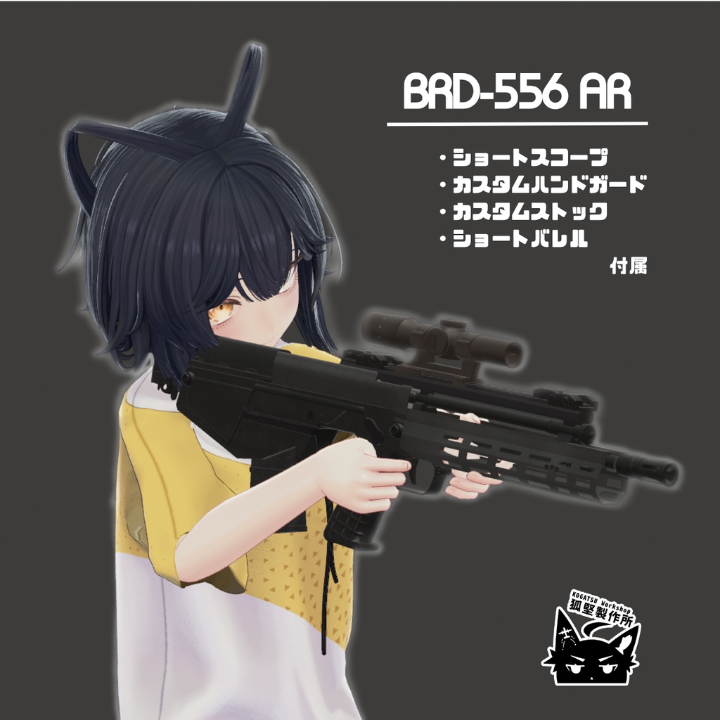 『発売記念セール』1000円→600円 8月11日~8月19日 BRD556 ブルパップアサルトライフル