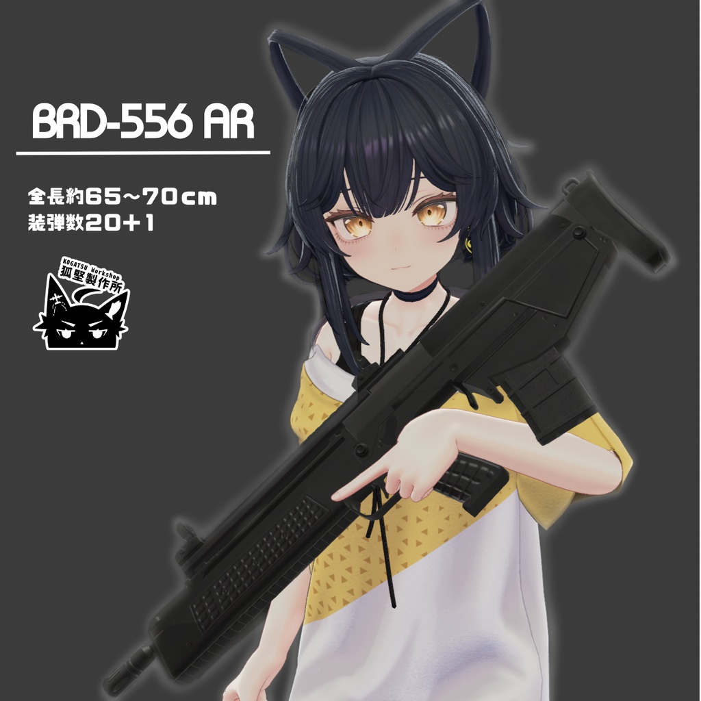 『発売記念セール』1000円→600円 8月11日~8月19日 BRD556 ブルパップアサルトライフル