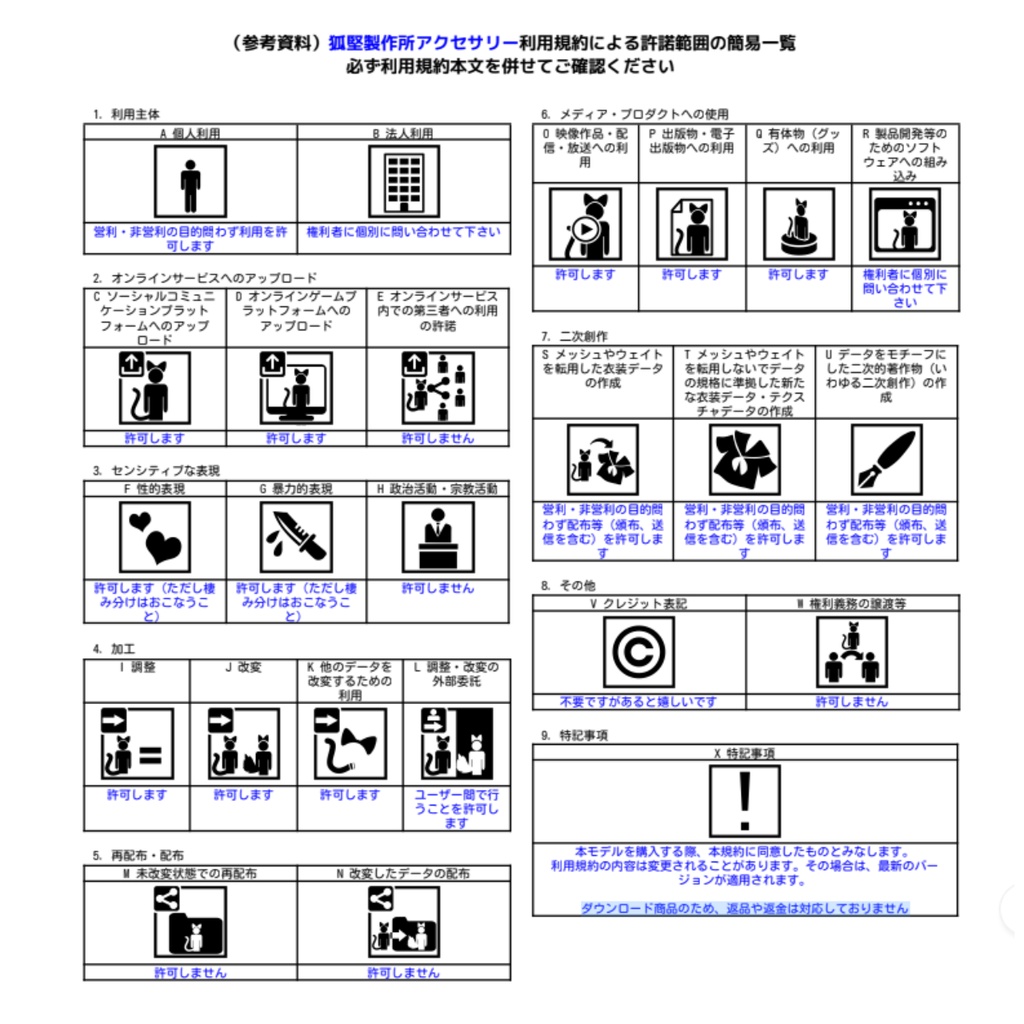 『MA対応』狐尻尾ネックレス