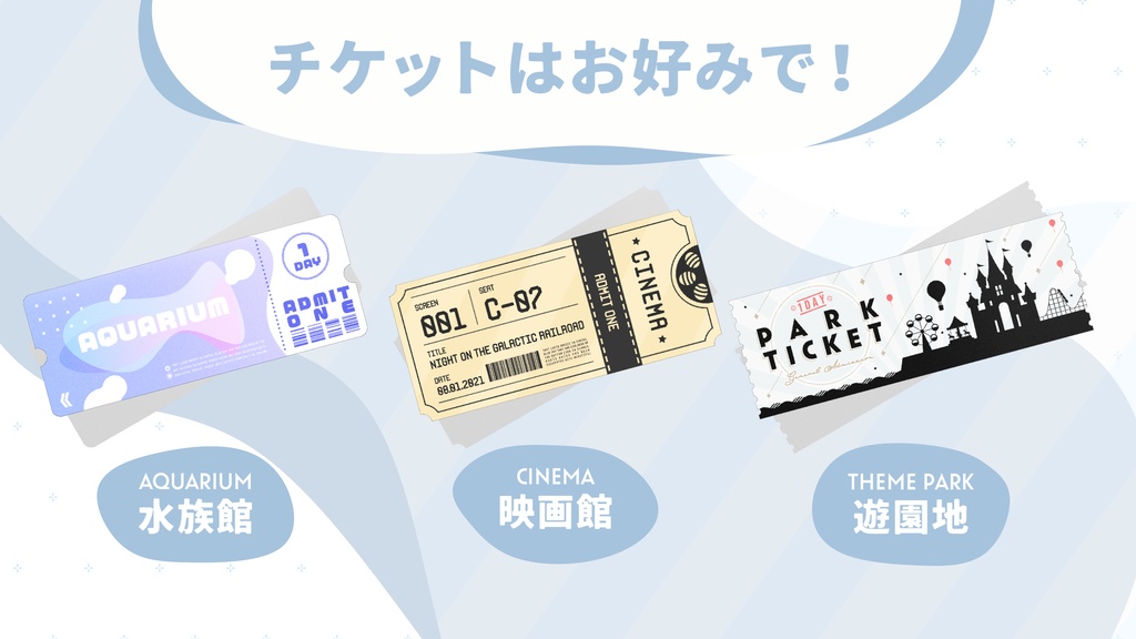 【フリー素材】VTuberにデートに誘われたい