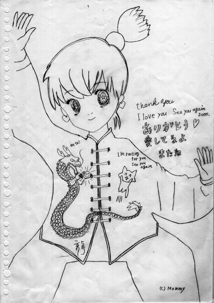 次回までのご挨拶【ダウンロード販売】手描き塗り絵用データ