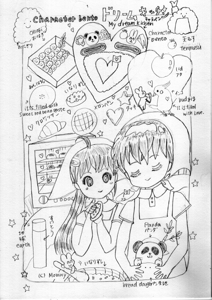 キャラクター弁当【ダウンロード販売】手描き塗り絵用データ