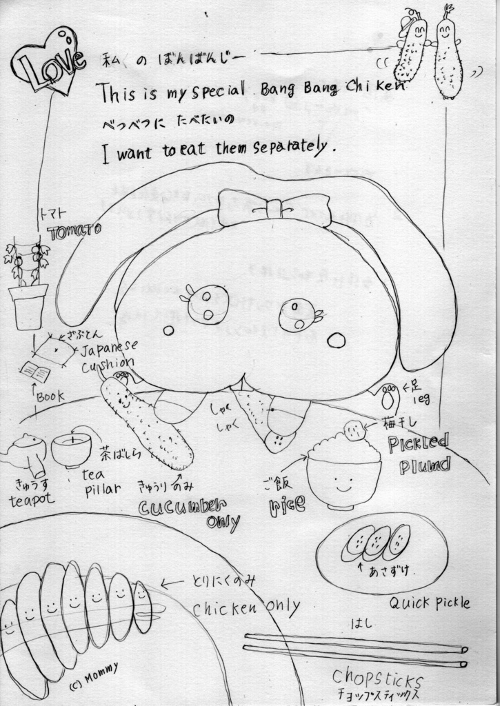 私のバンバンジー【ダウンロード販売】手描き塗り絵用データ