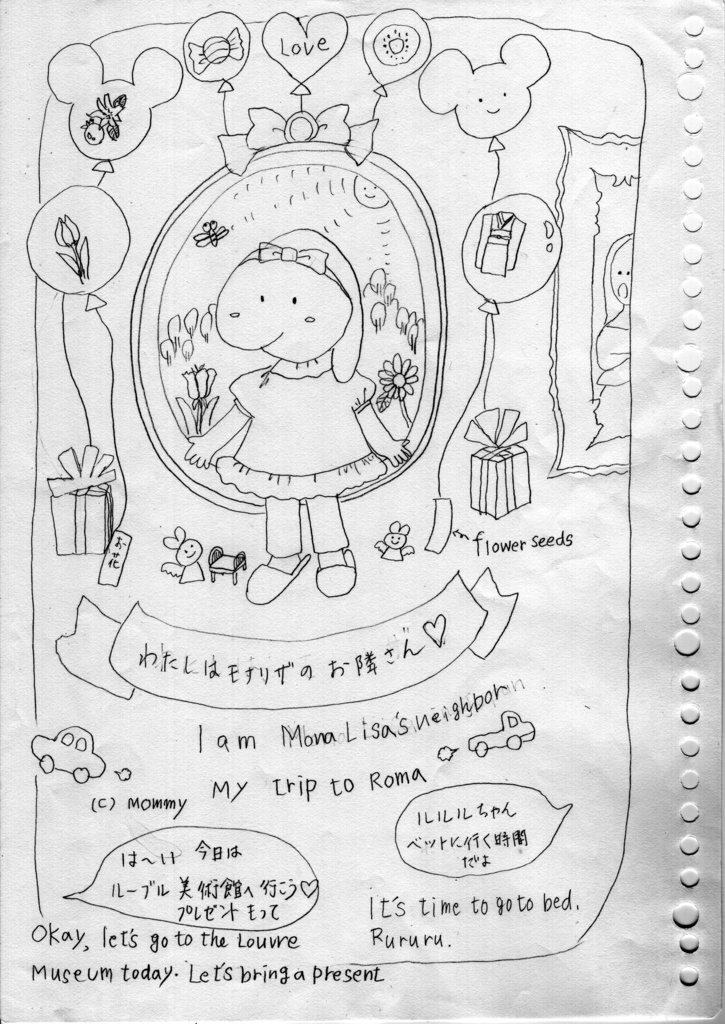 私は、モナ・リザのお隣さん【ダウンロード販売】手描き塗り絵用データ