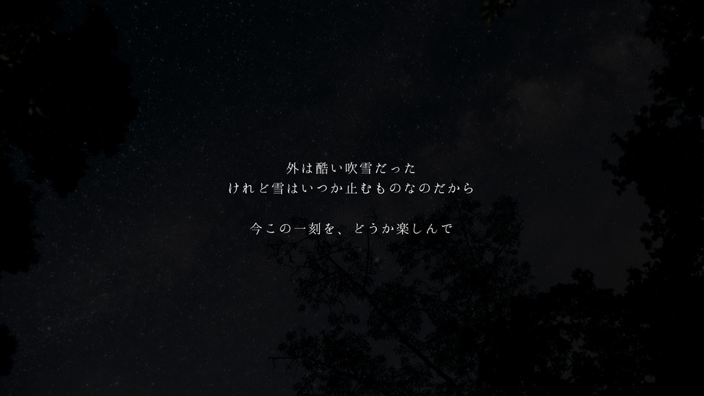 【ガイアケアTRPG】この世界には冬だけでいい