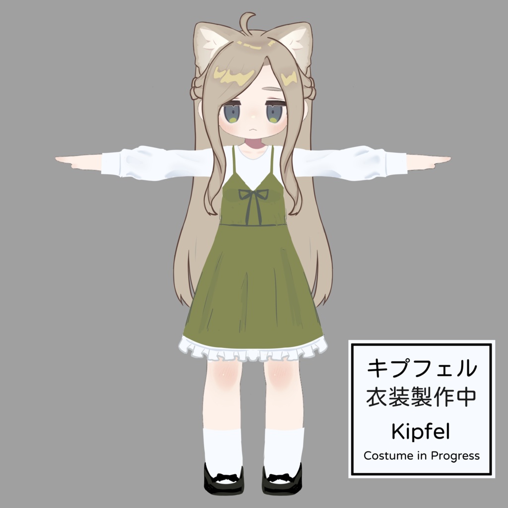 キプフェル 衣装製作中