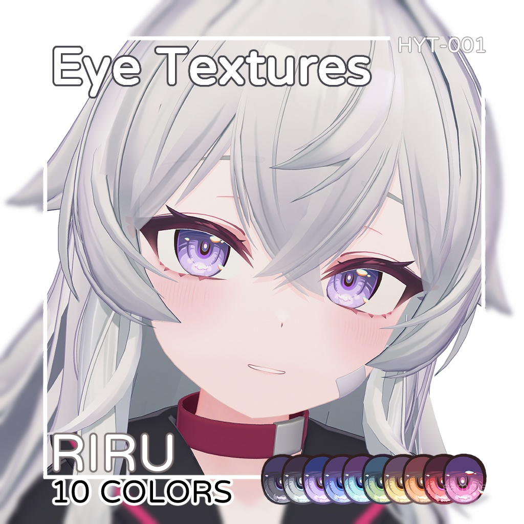【りる】Eye Textures 目テクスチャ10色セット【HYT-001】【PSDカスタム対応】