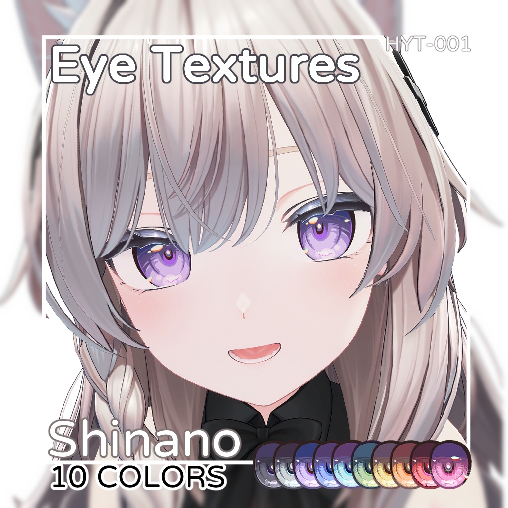 【しなの】Eye Textures 目テクスチャ10色セット【HYT-001】【PSDカスタム対応】