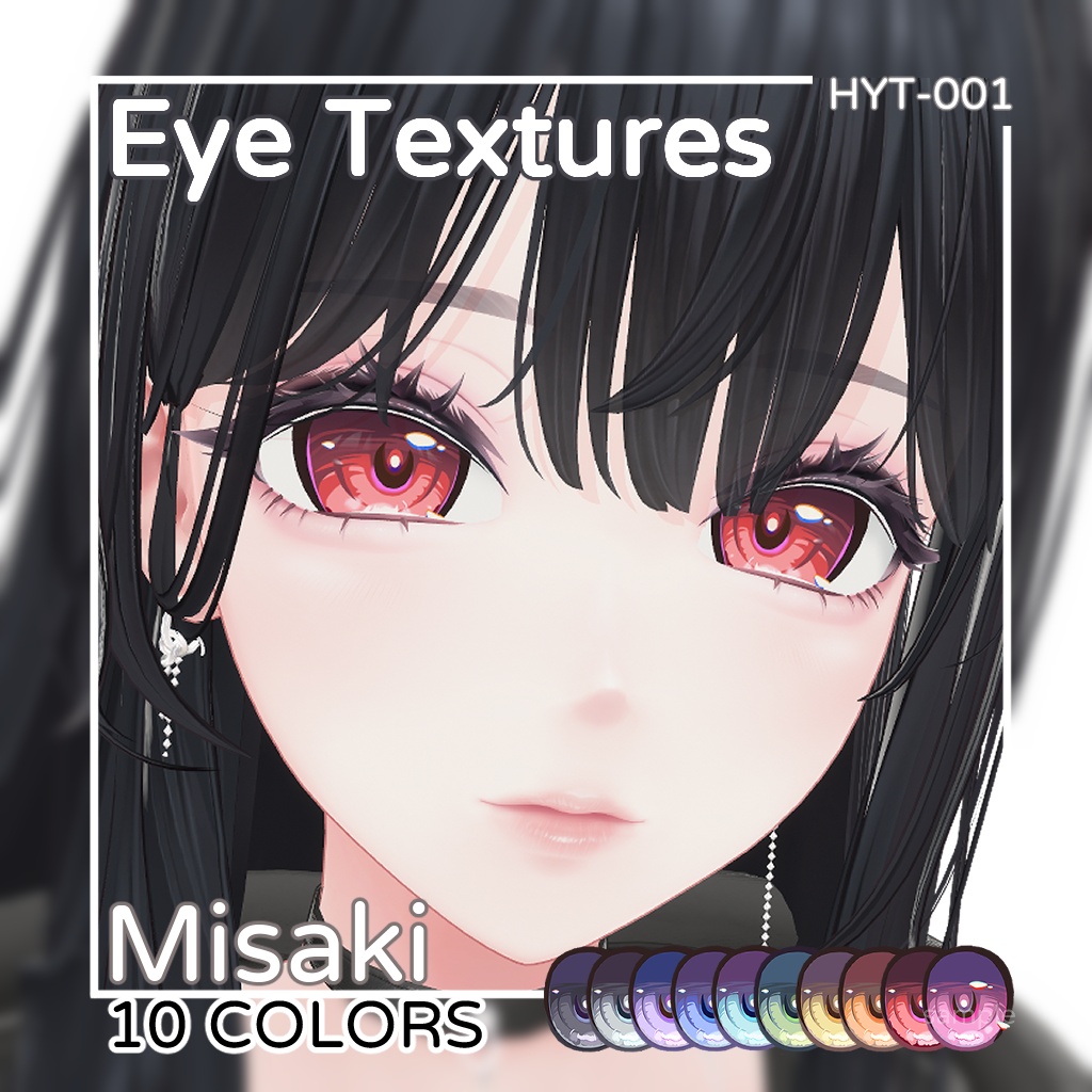 【海咲】Eye Textures 目テクスチャ10色セット【HYT-001】【PSDカスタム対応】