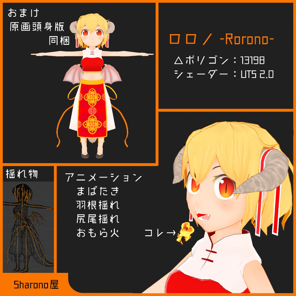 Rorono image #4
