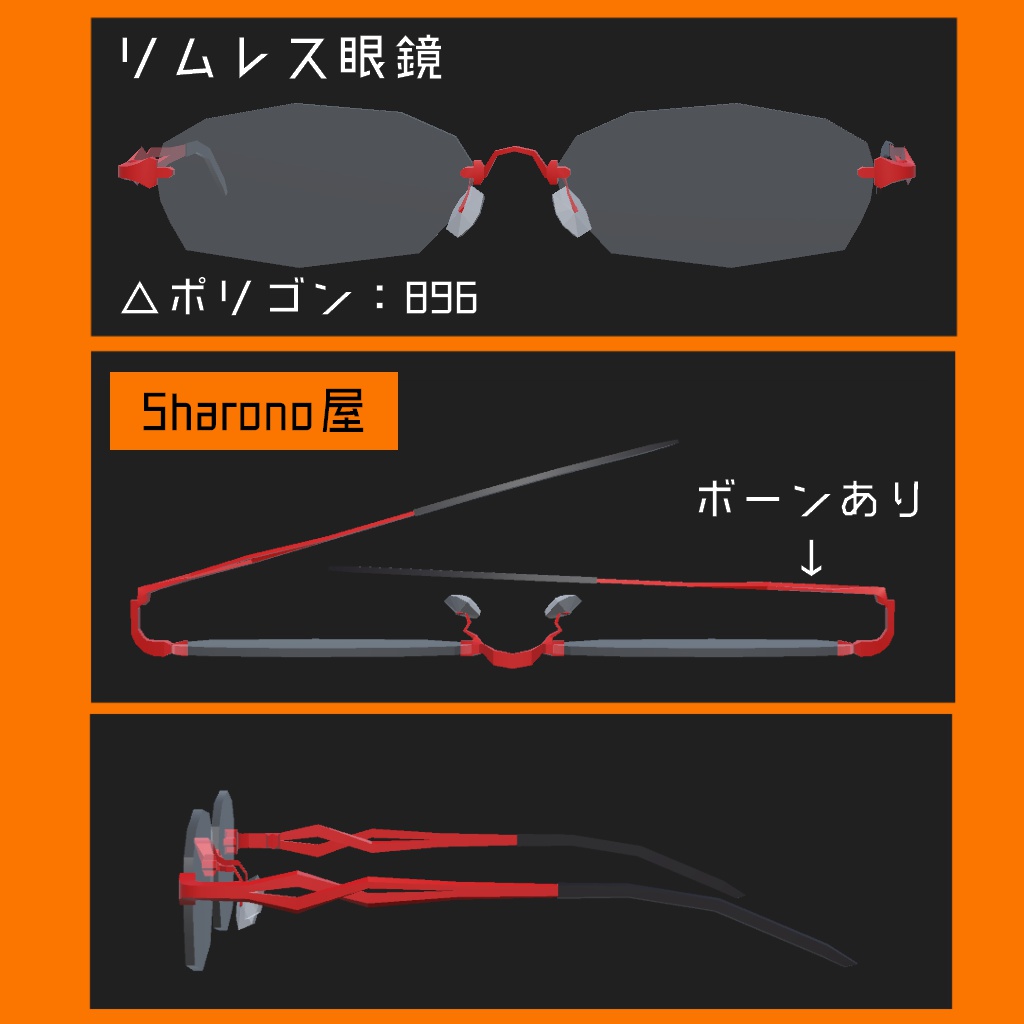 [眼鏡]リムレス眼鏡