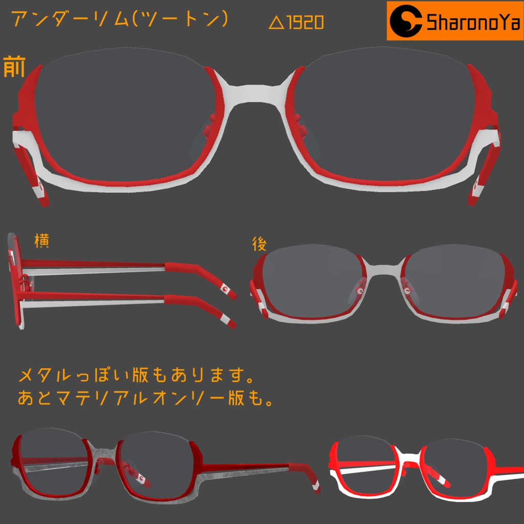 [眼鏡]アンダーリム眼鏡(ツートン)
