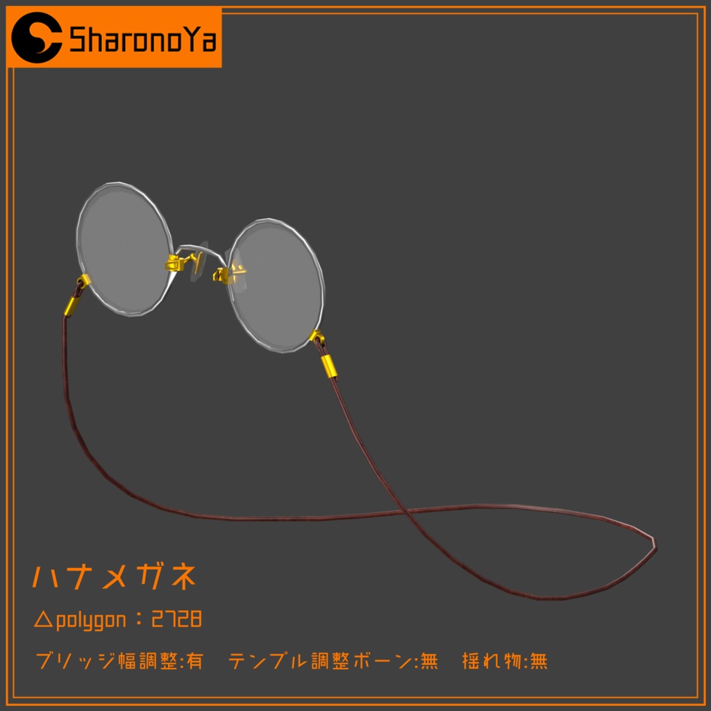 [眼鏡]ハナメガネ