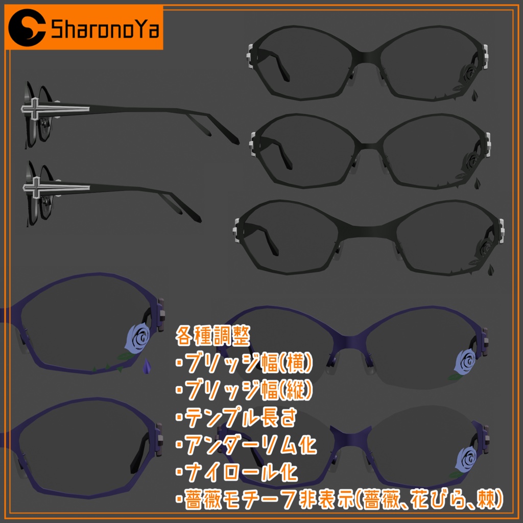 薔薇の眼鏡(SHG-21-0301_rose)