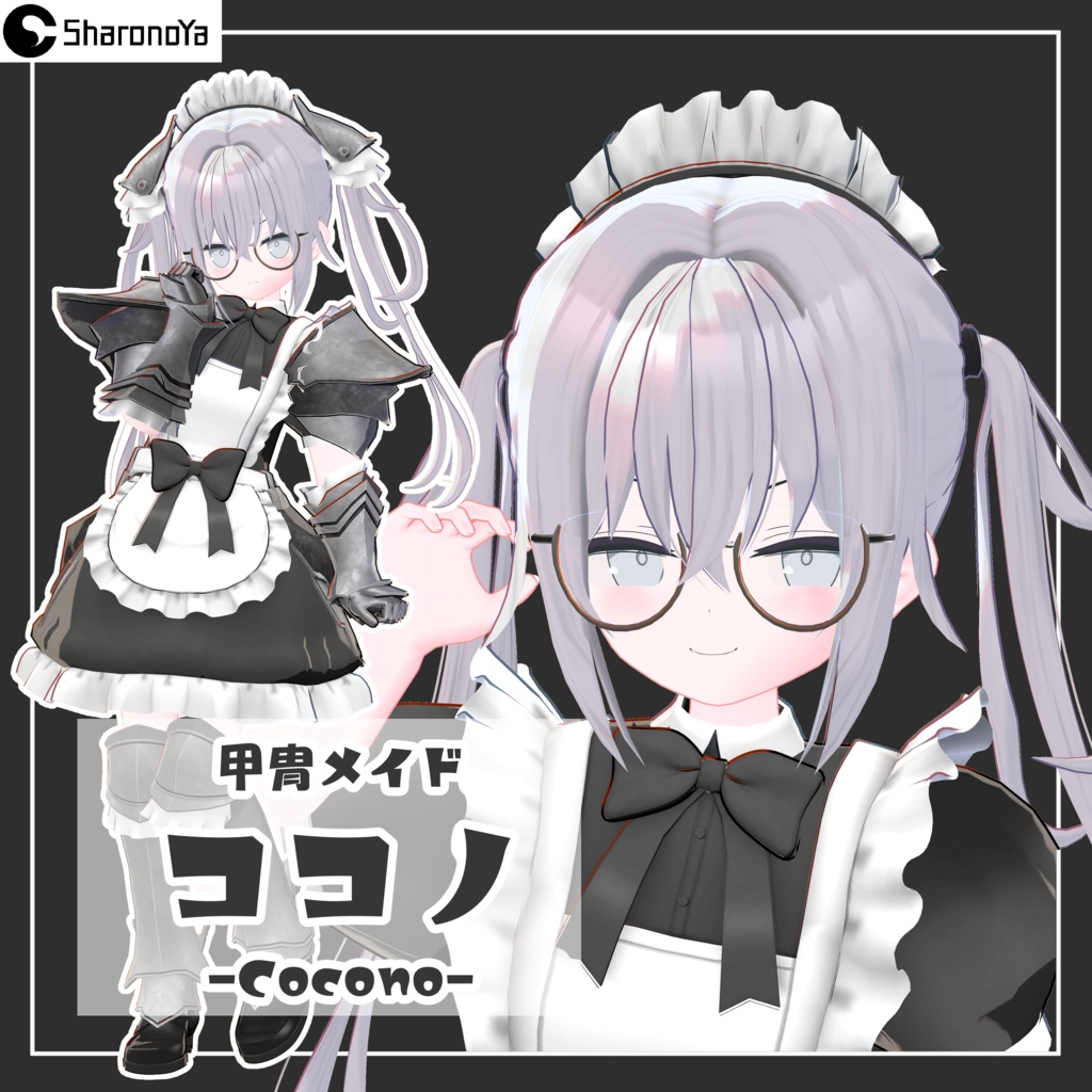 【セール中】オリジナル3Dモデル／ココノ (Cocono) SHA-25-0201