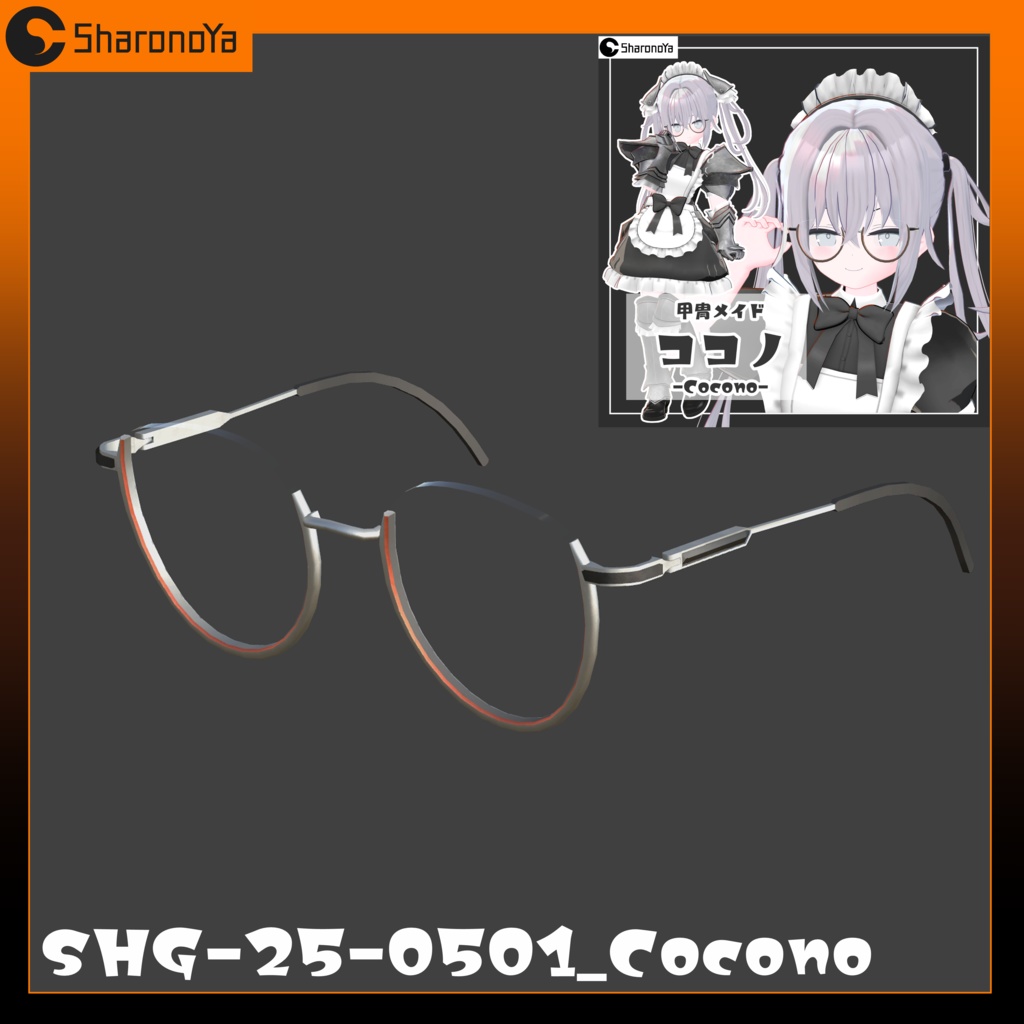 [眼鏡]アンダーリム(SHG-25-0501_Cocono)