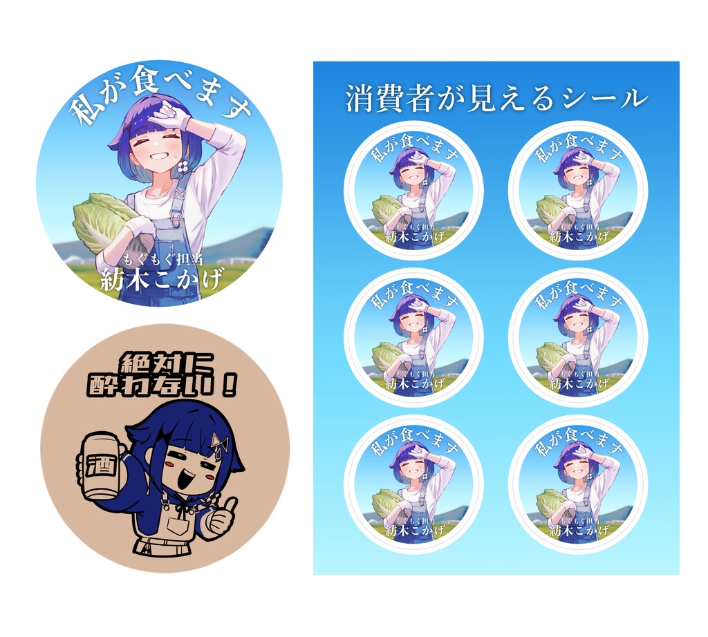 【非公式】VGGC11th 消費者ステッカー・シール/コルクコースター3種セット