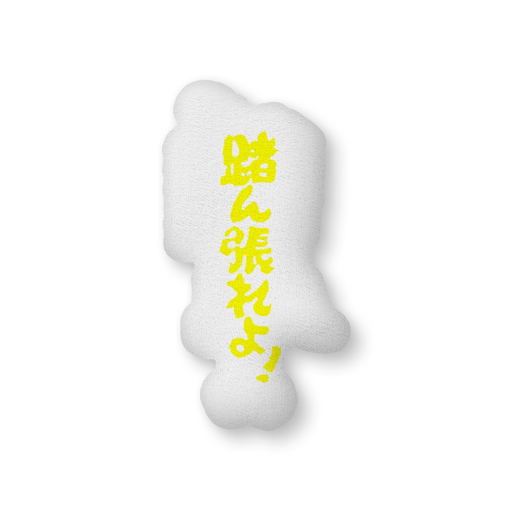 おーたんロボR クッション