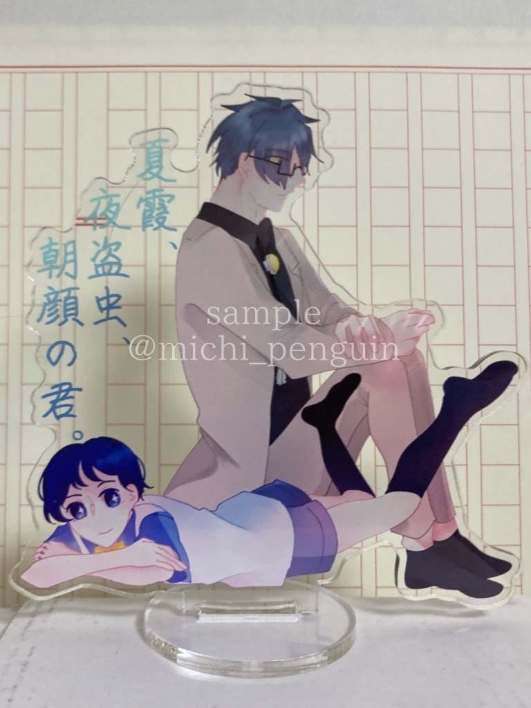 【在る■】二周年記念アクリルスタンド【受注生産】