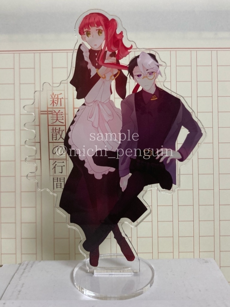 【在る■】二周年記念アクリルスタンド【受注生産】