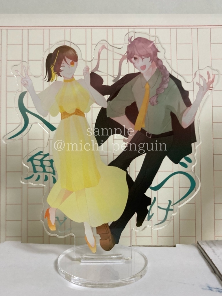 【在る■】二周年記念アクリルスタンド【受注生産】