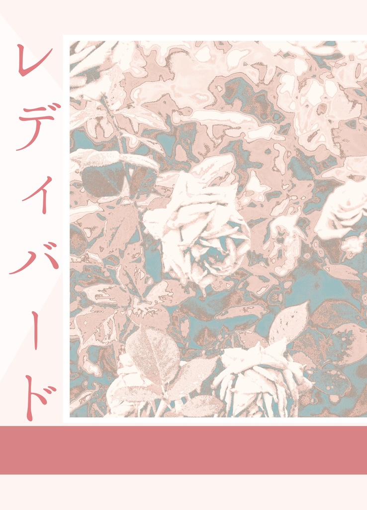 レディバード