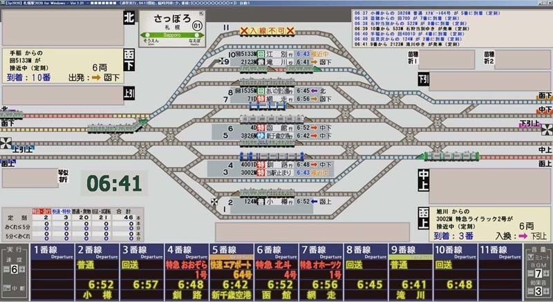 札幌駅2020+データ生成ツール2